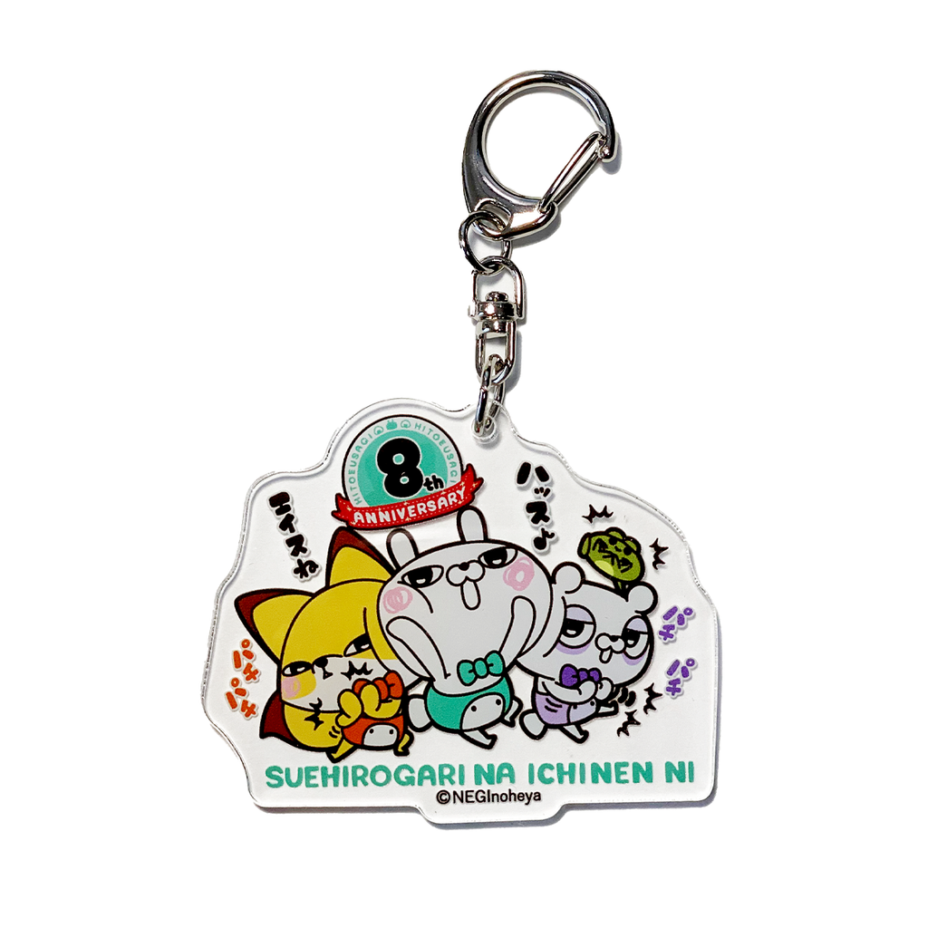 なんか小さくてかわいいやつ アクリルキーホルダー うさぎ 8aa722e57fb991b328f84ce6b808bf