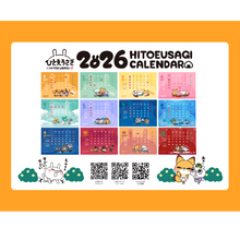 【カレンダー】ひとえうさぎ ２０２６年卓上カレンダー